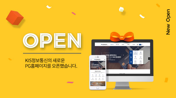 OPEN KIS정보통신의 새로운 PC홈페이지를 오픈했습니다.